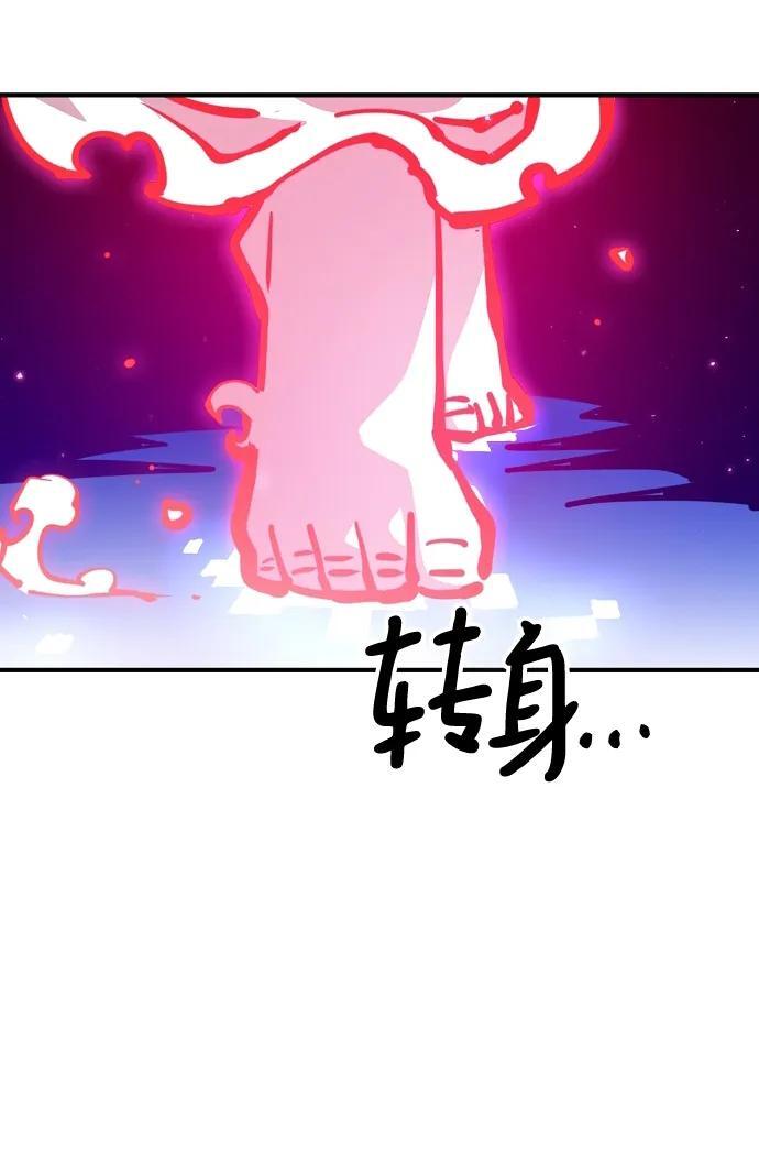 被迫成为玩家反派漫画,第164话2图