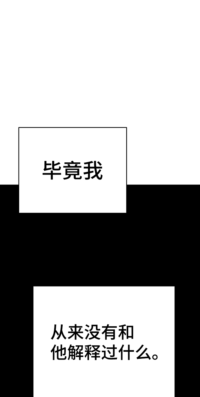 被迫成为反派赘婿第二季37漫画,第68话2图