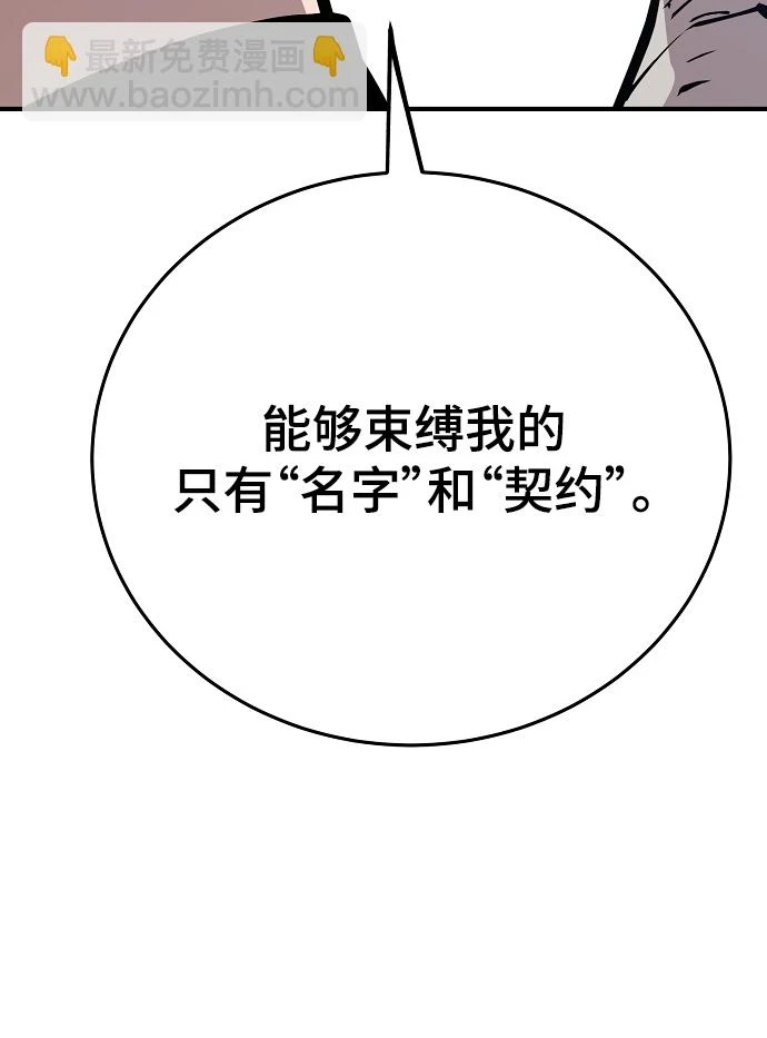 被迫成为玩具试用员漫画,第140话2图