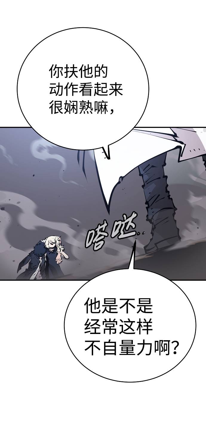 被迫成为反派赘婿第二季37漫画,第61话2图