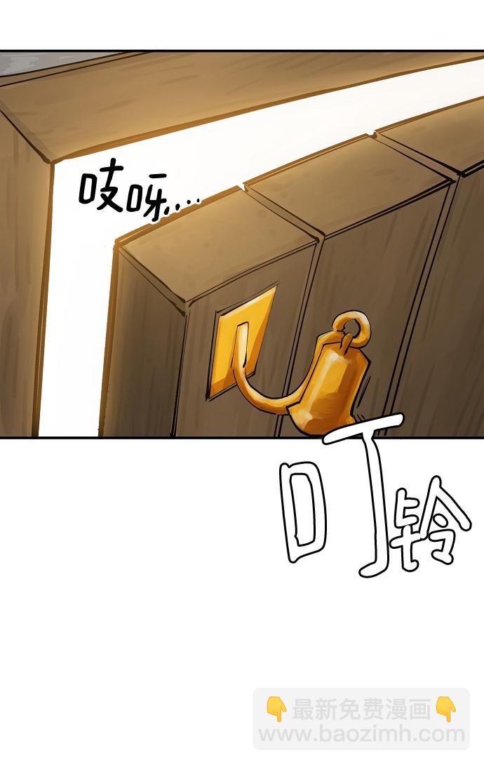 被迫成为反派赘婿第二季37漫画,第122话1图