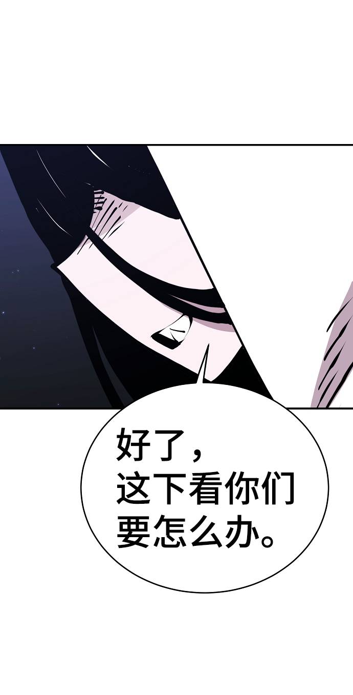 被迫成为世界最强小说免费漫画,第53话2图