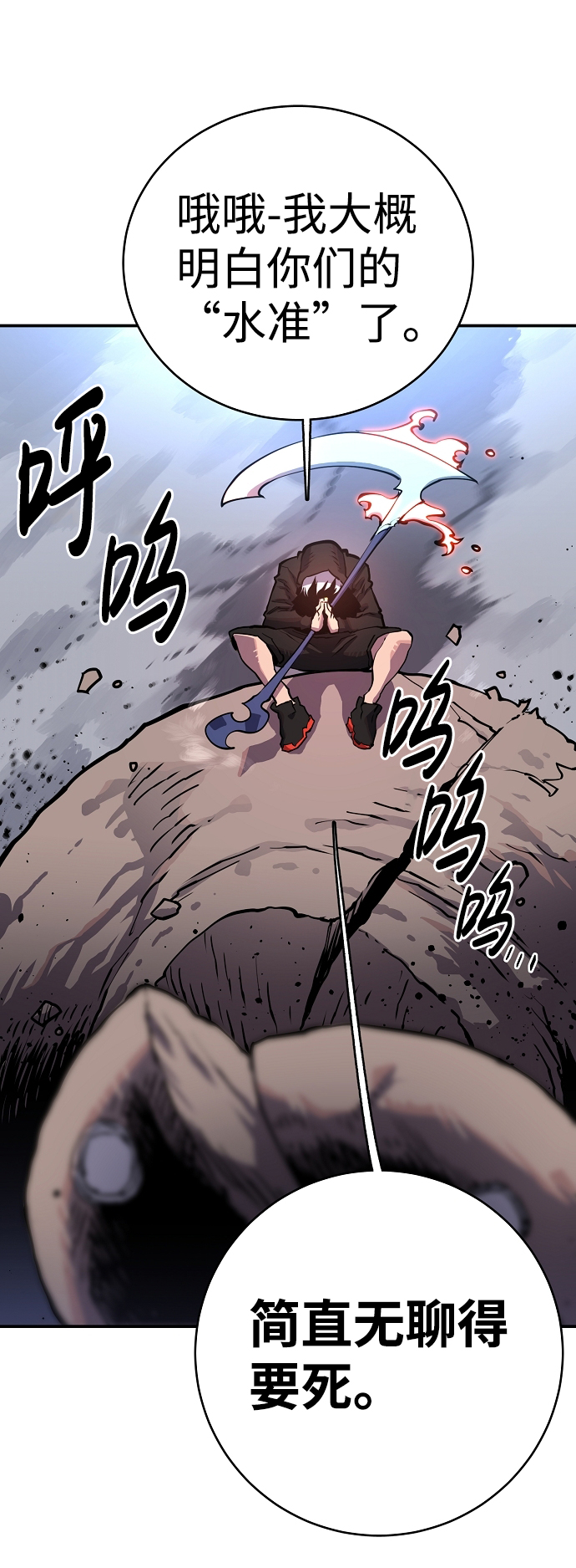 被迫成为反派赘婿第二季37漫画,第12话2图