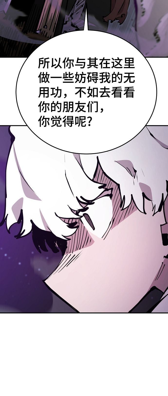 被迫成为玩家中联动的角色是谁漫画,第103话2图