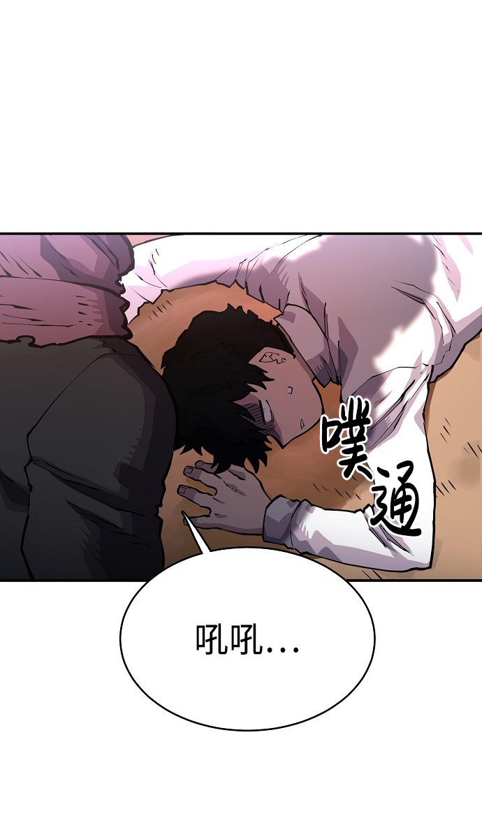 被迫成为玩家反派漫画,第9话1图