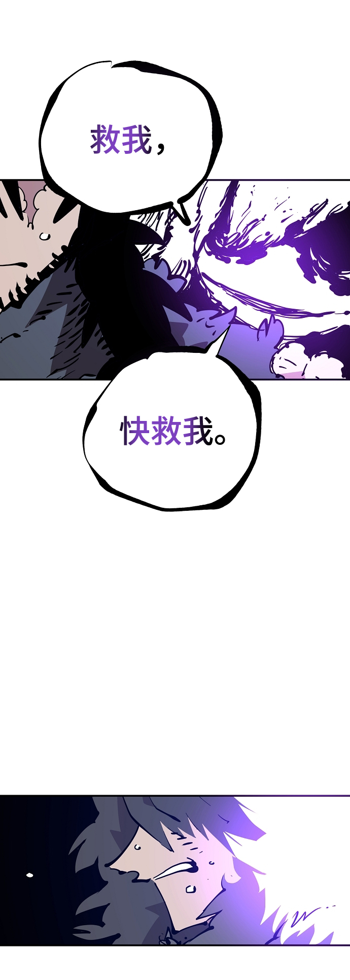 被迫成为玩家是韩漫吗漫画,第88话1图