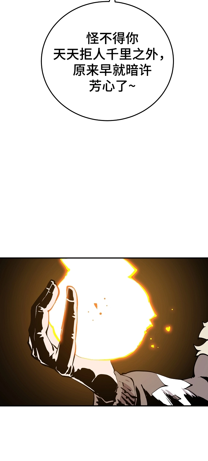 被迫成为反派赘婿第二季37漫画,第122话2图