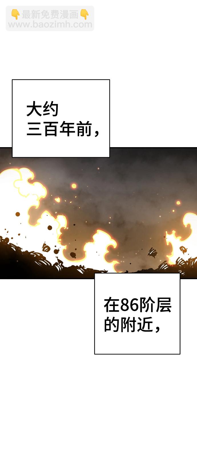 被迫成为反派赘婿1漫画,第86话2图