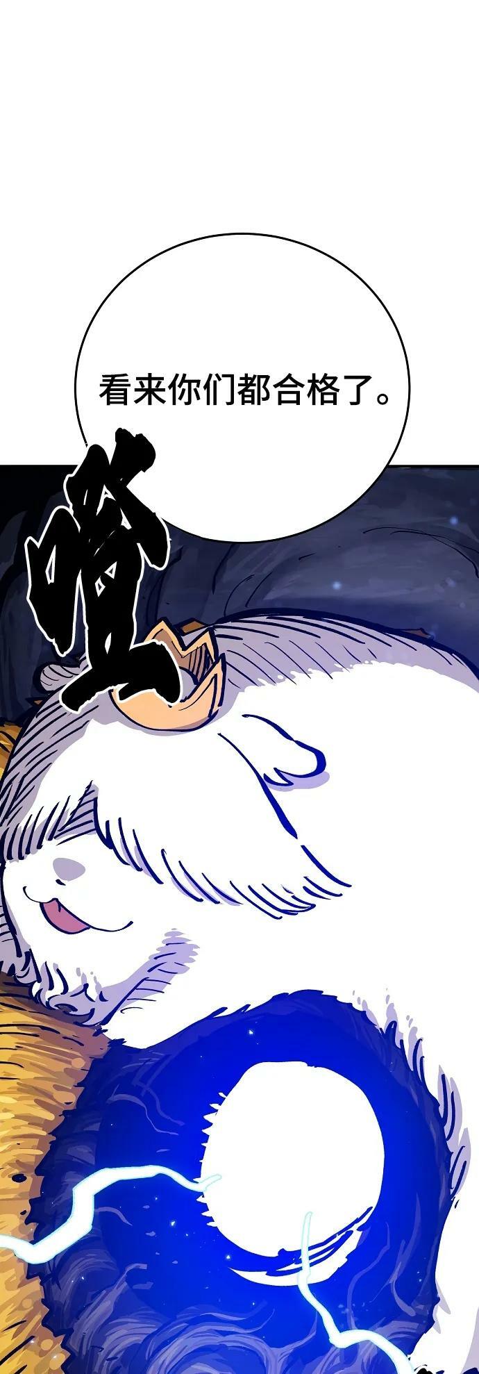 被迫成为玩具试用员漫画,第161话1图