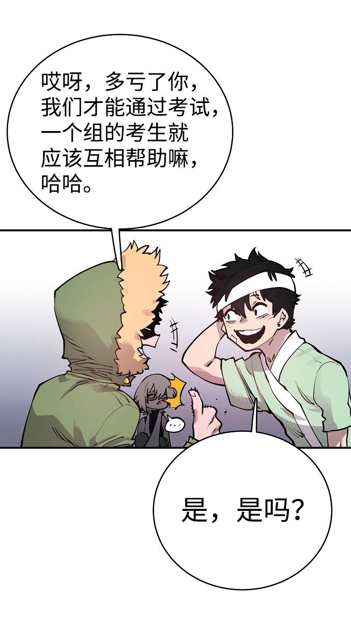 被迫成为女装大佬的小说漫画,第19话1图