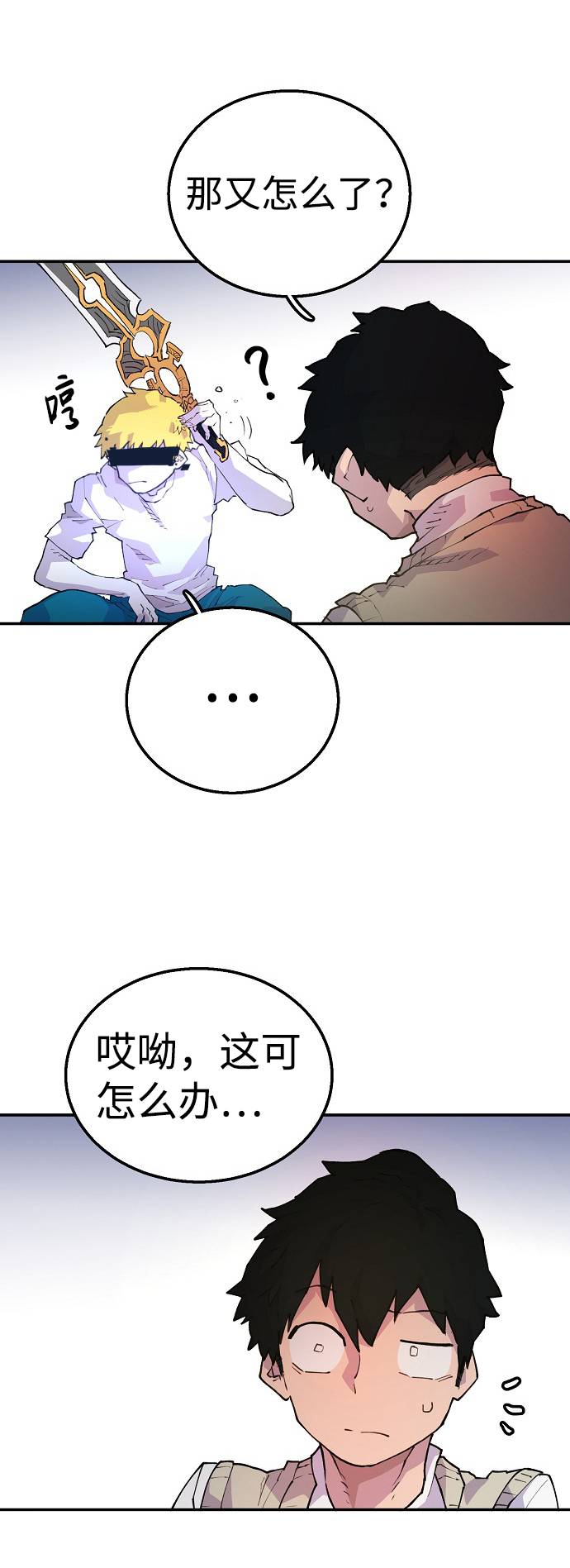 被迫成为反派赘婿第二季第24话漫画,第3话2图