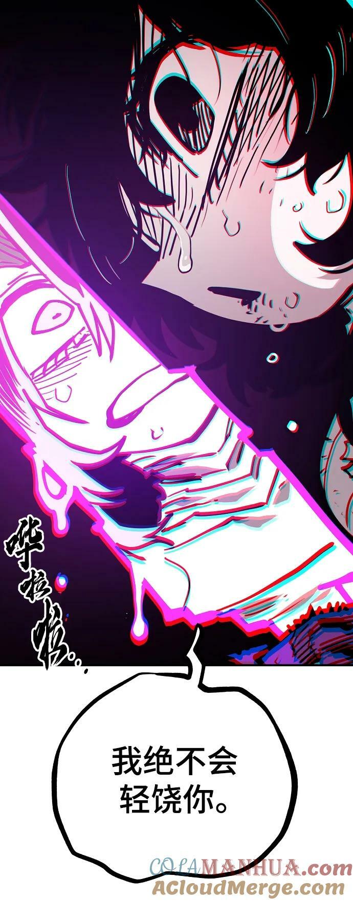 被迫成为玩家漫画,第154话2图