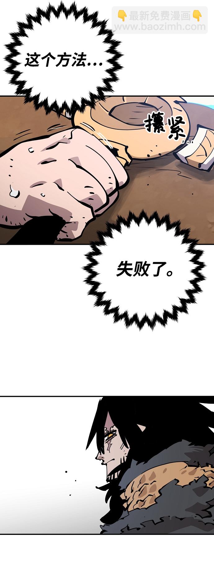 被迫成为玩具试用员漫画,第84话2图