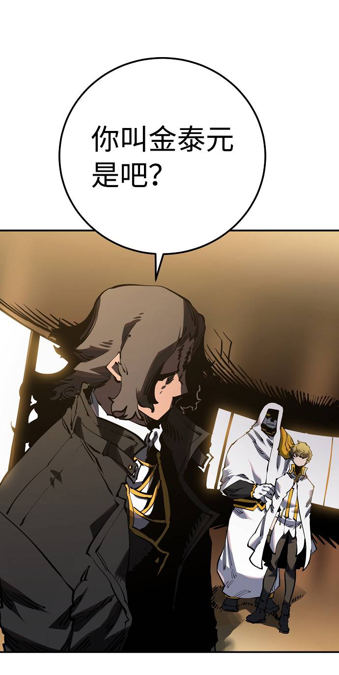 被迫成为反派赘婿第二季37漫画,第26话1图