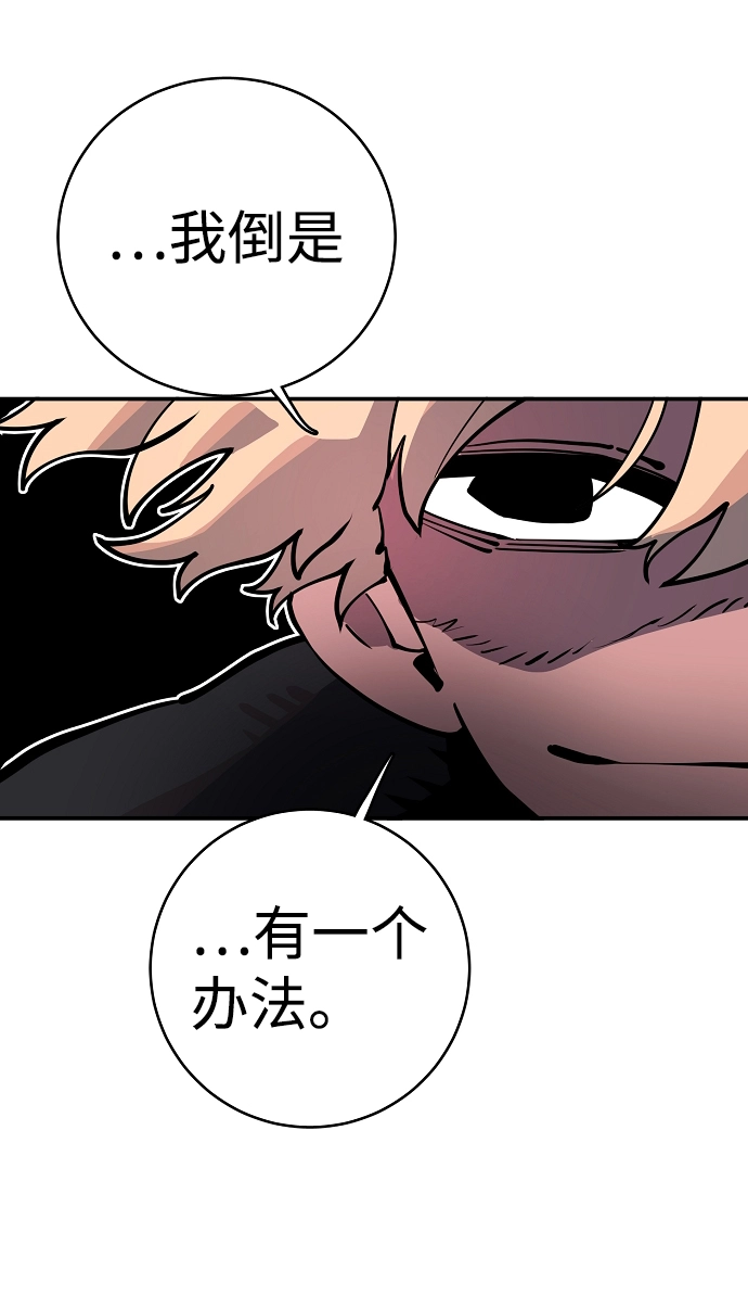 被迫成为反派赘婿第二季37漫画,第14话2图