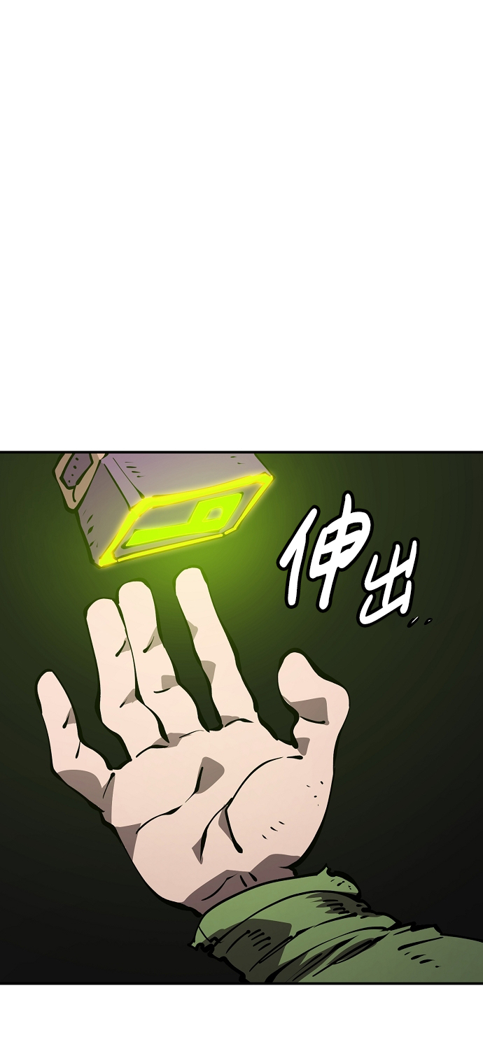 被迫成为玩家漫画免费哪里可以看漫画,第70话2图