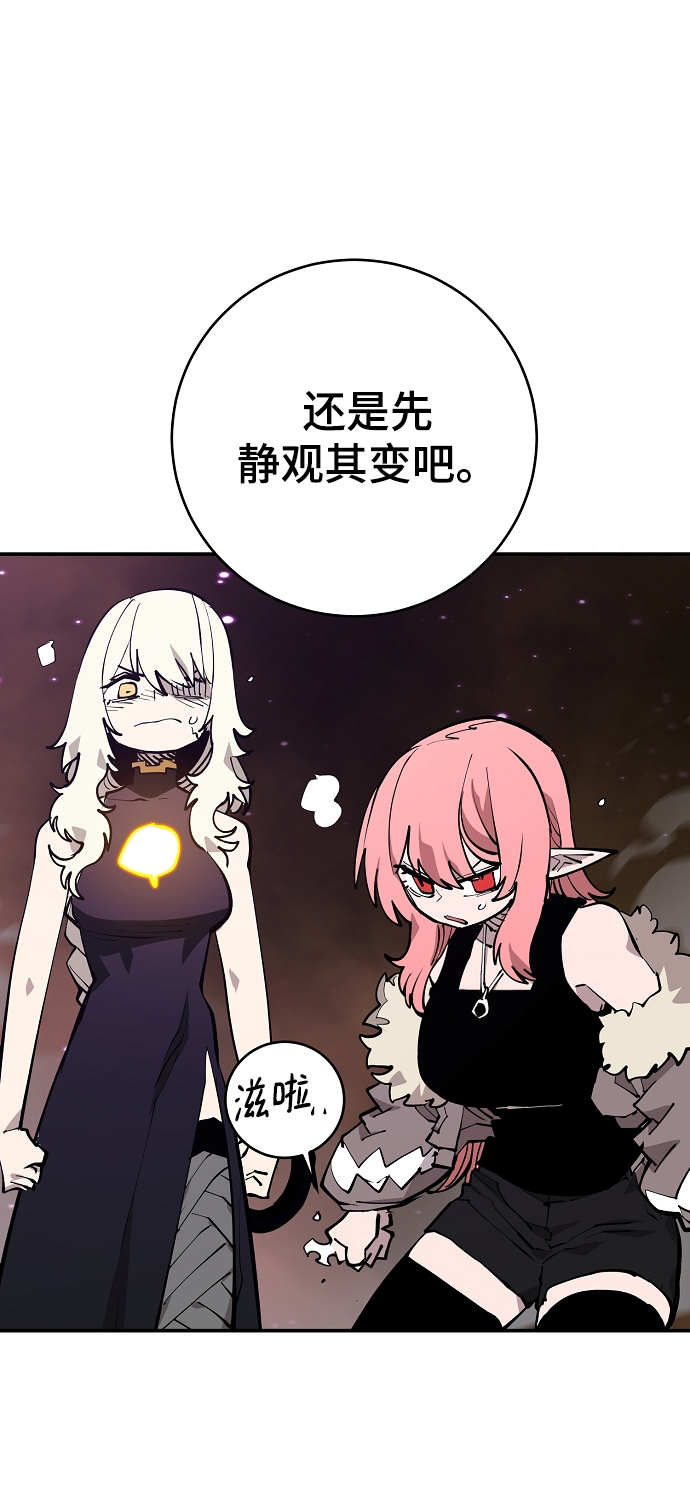 被迫成为反派赘婿第二季37漫画,第127话2图