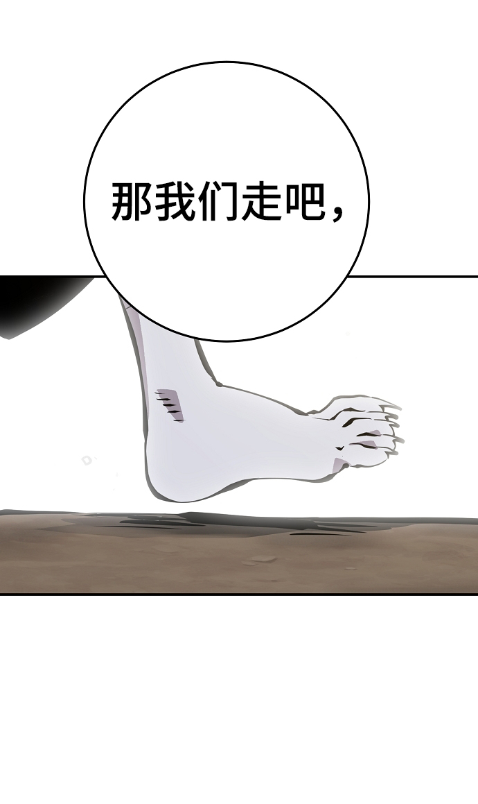 被迫成为玩家是国漫吗漫画,第84话1图