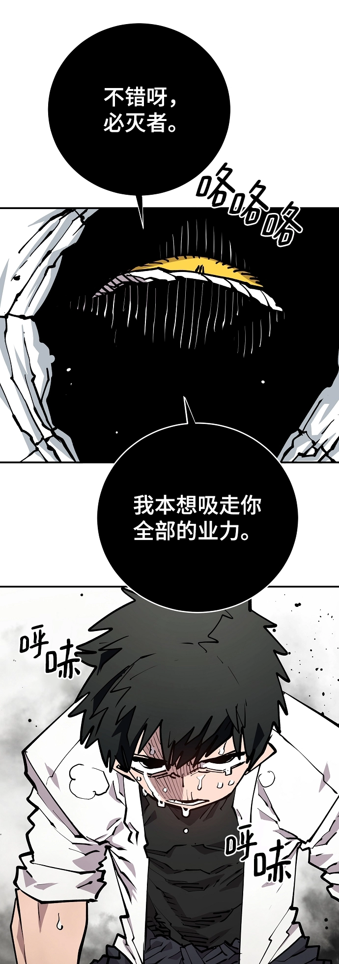 被迫成为反派赘婿第二季37漫画,第127话1图