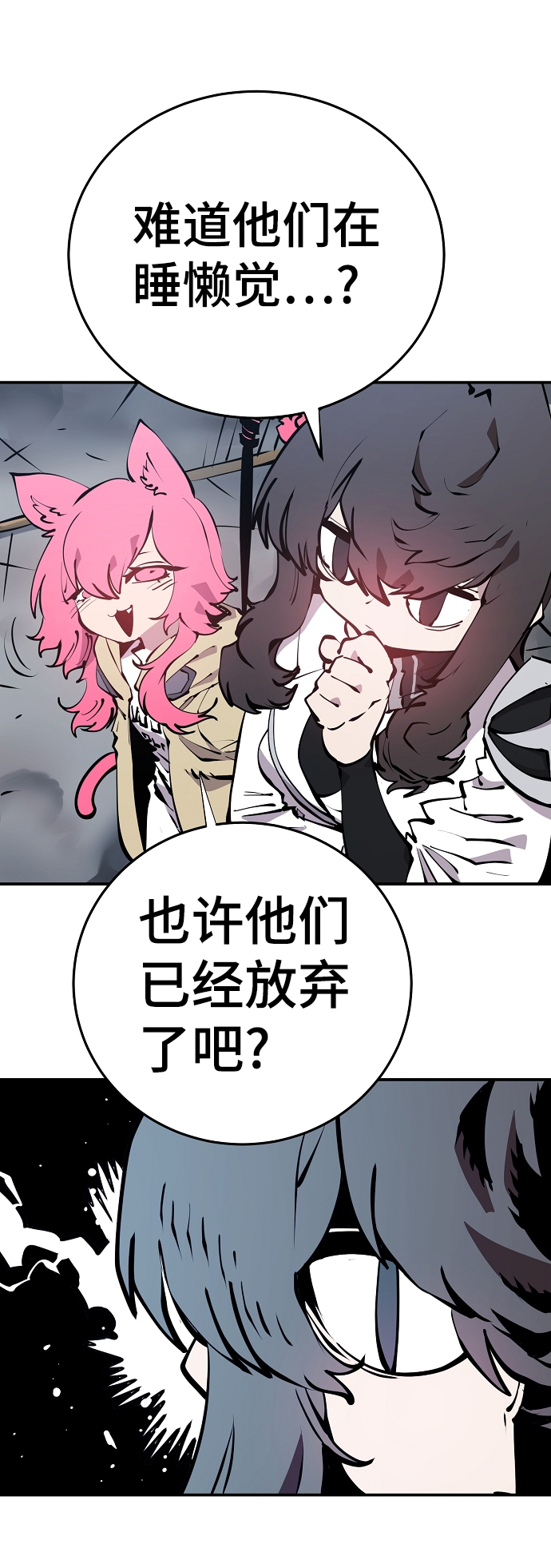 被迫成为反派赘婿第2季漫画,第93话2图