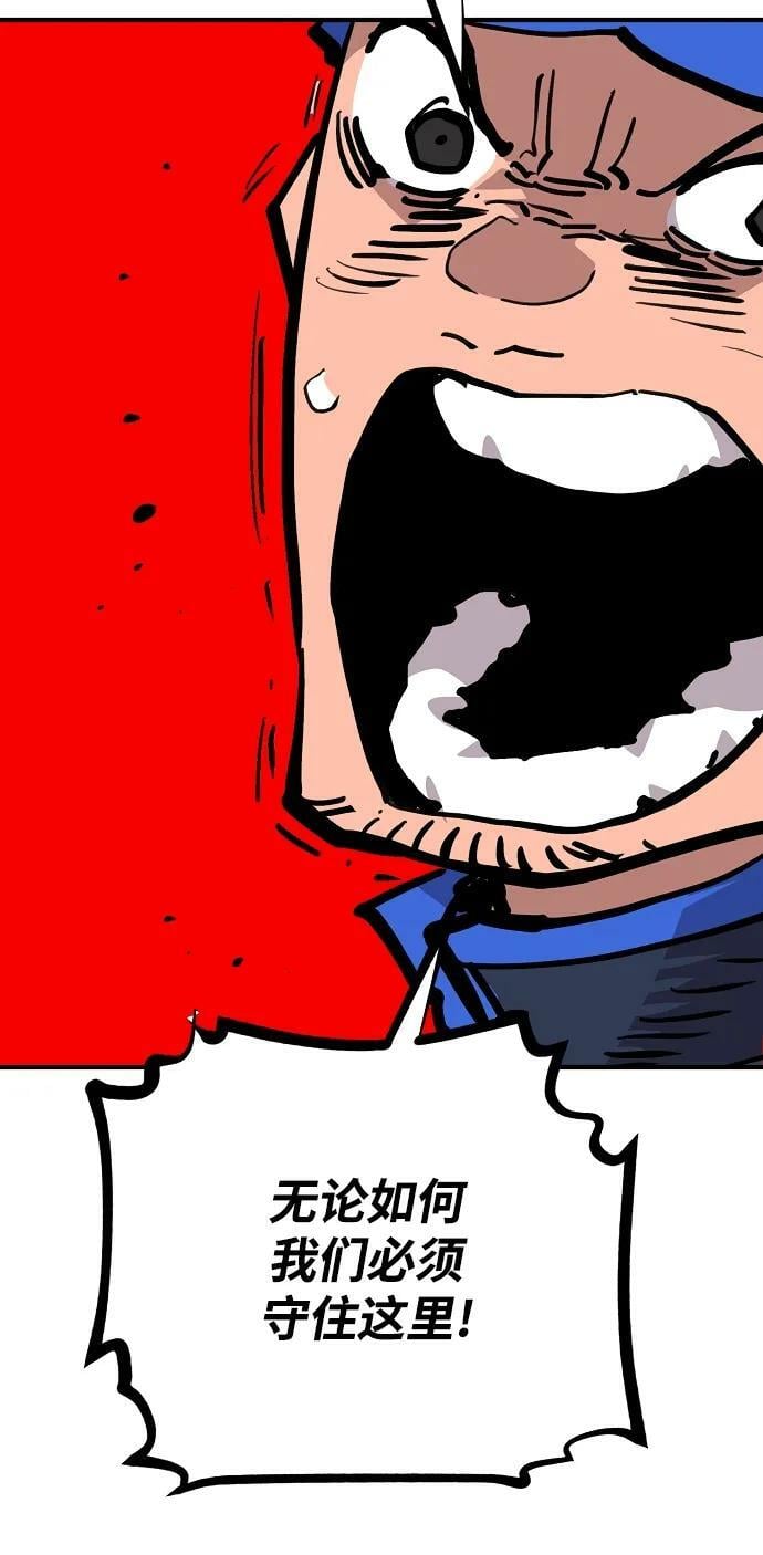 被迫成为玩家漫画,第156话2图