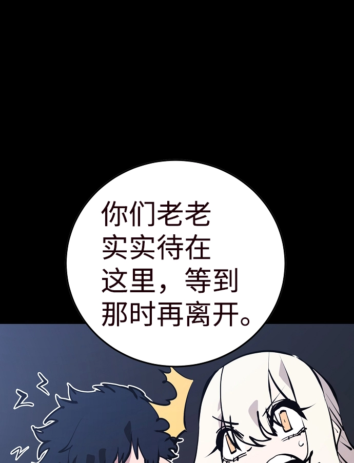 被迫成为反派赘婿第二季2漫画,第82话2图