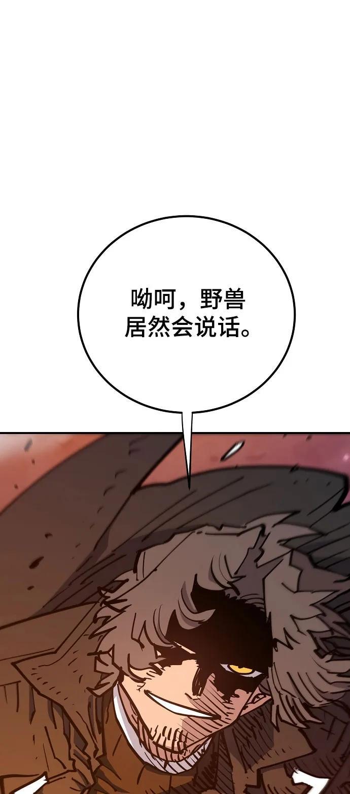 被迫成为玩家怎么样漫画,第169话2图