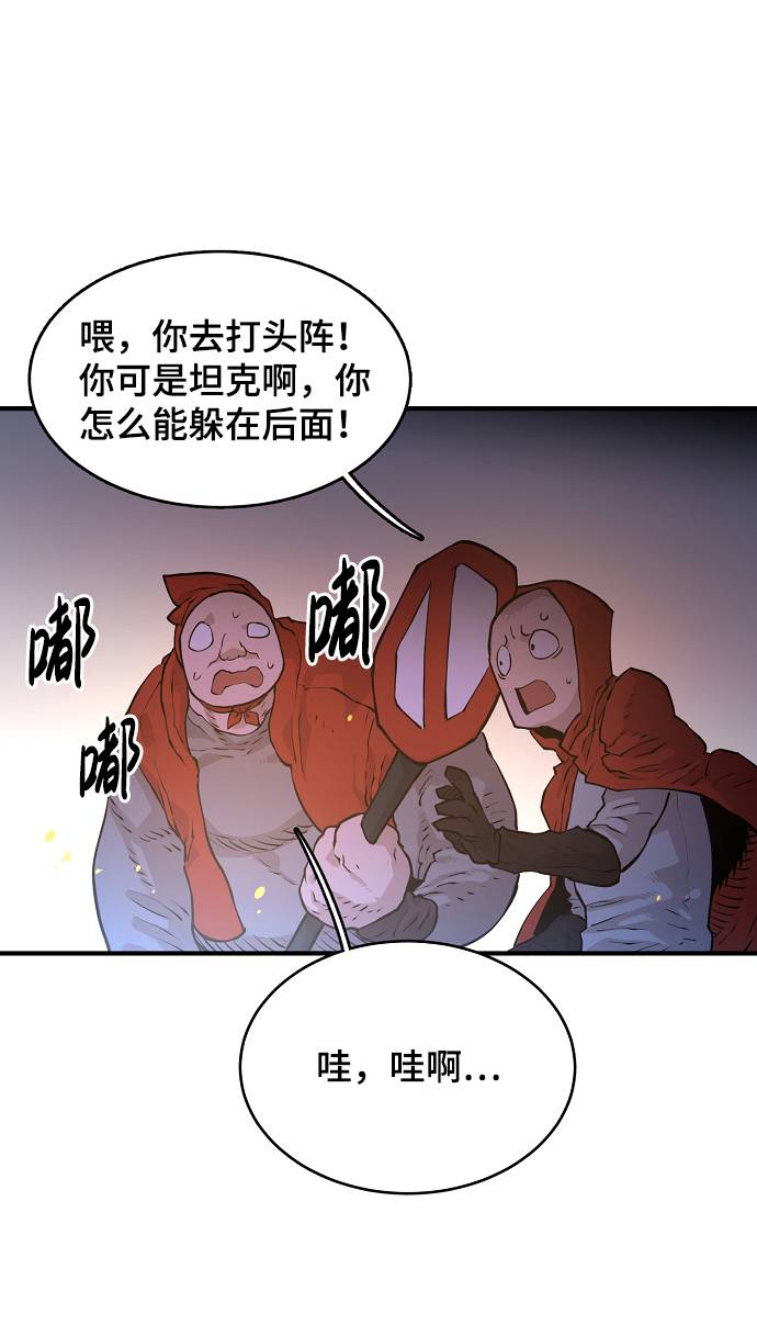 被迫成为玩家中联动的角色是谁漫画,第5话1图