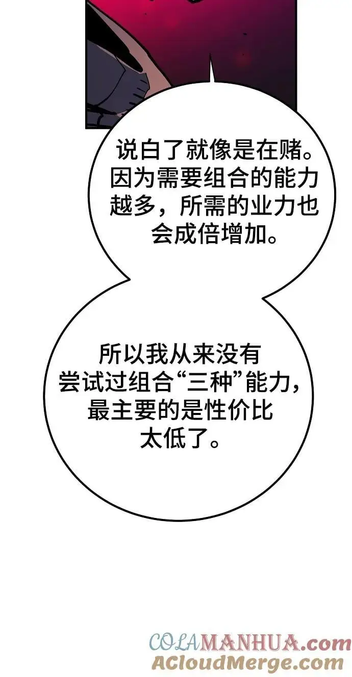 被迫成为逃生游戏里npc漫画,第175话1图