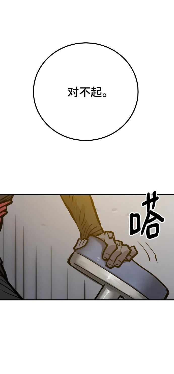 被迫成为玩具试用员漫画,第172话2图