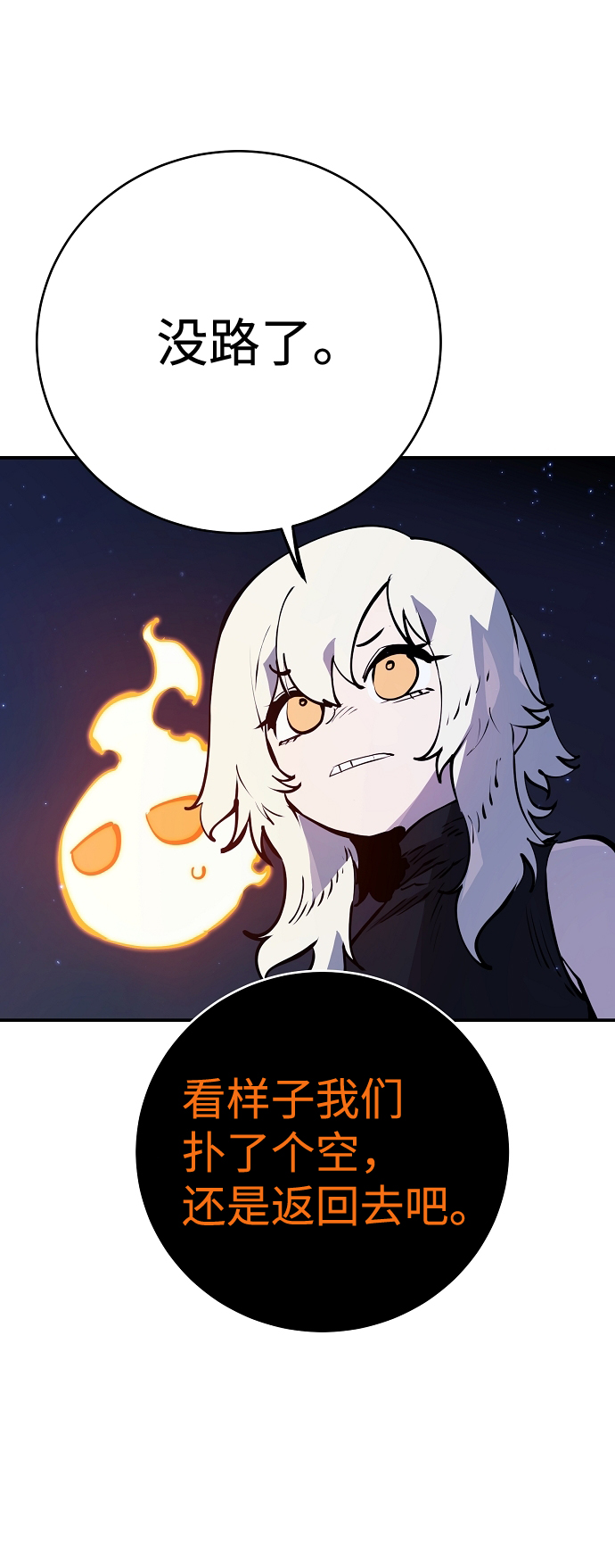 被迫成为反派赘婿漫画下拉式阅读漫画,第41话1图