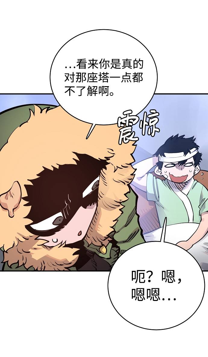 被迫成为反派赘婿第二季37漫画,第19话2图