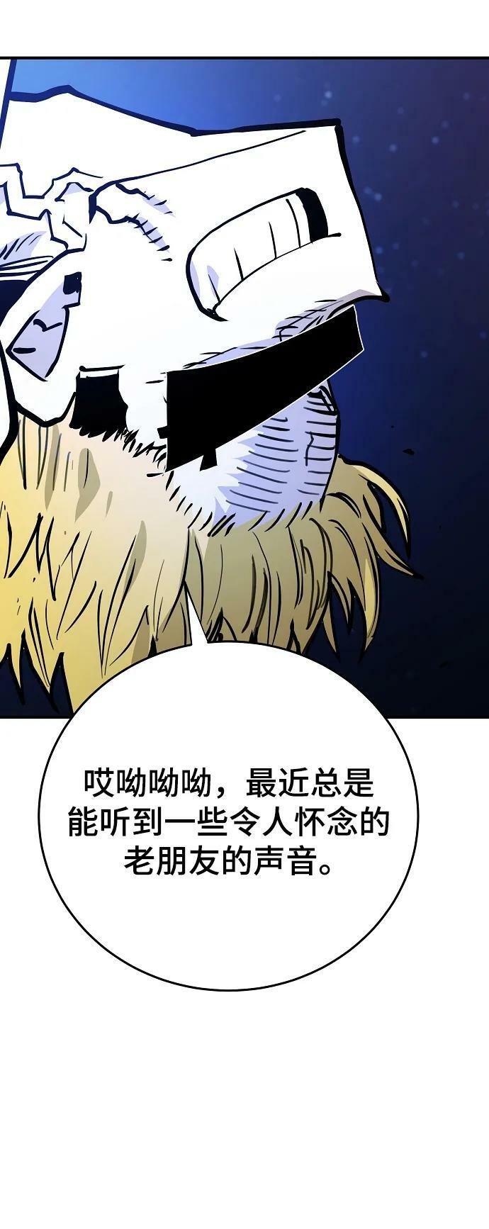 被迫成为反派赘婿第二季37漫画,第153话1图