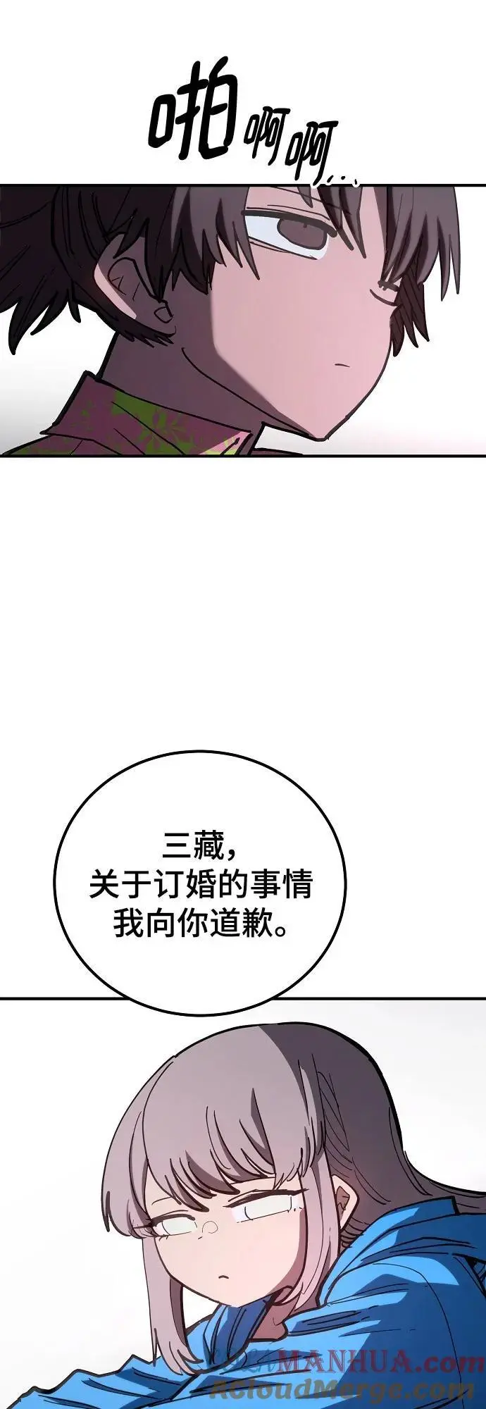 被迫成为玩具试用员漫画,第179话2图