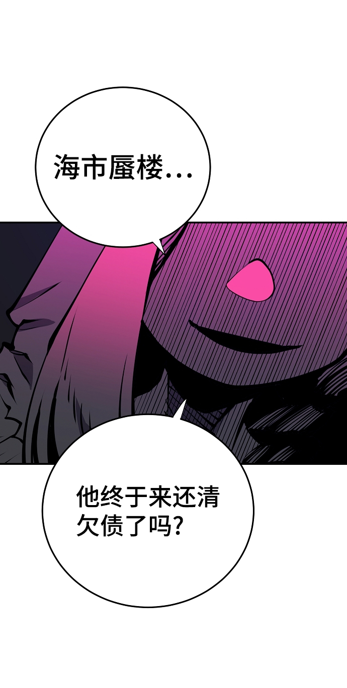 被迫成为玩家是韩漫吗漫画,第100话1图