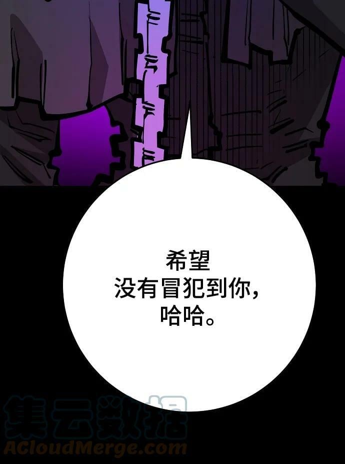 被迫成为玩家漫画,第144话1图