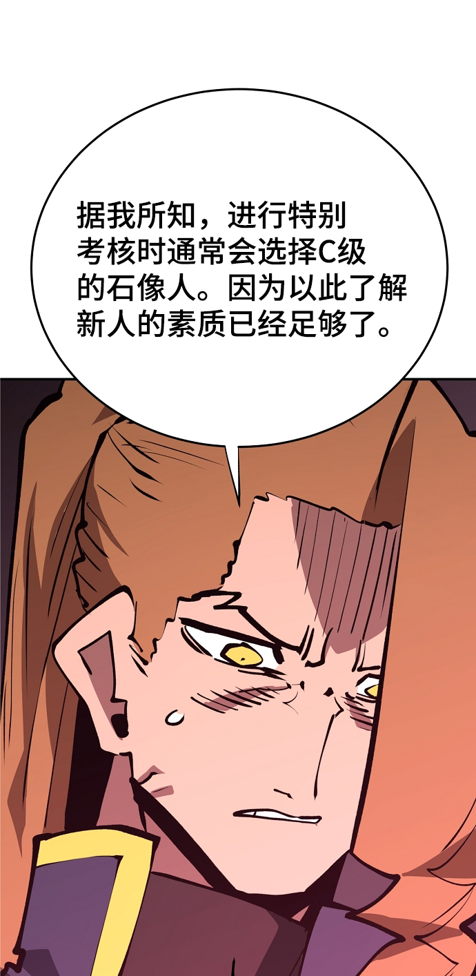 被迫成为玩家的女儿漫画,第109话2图