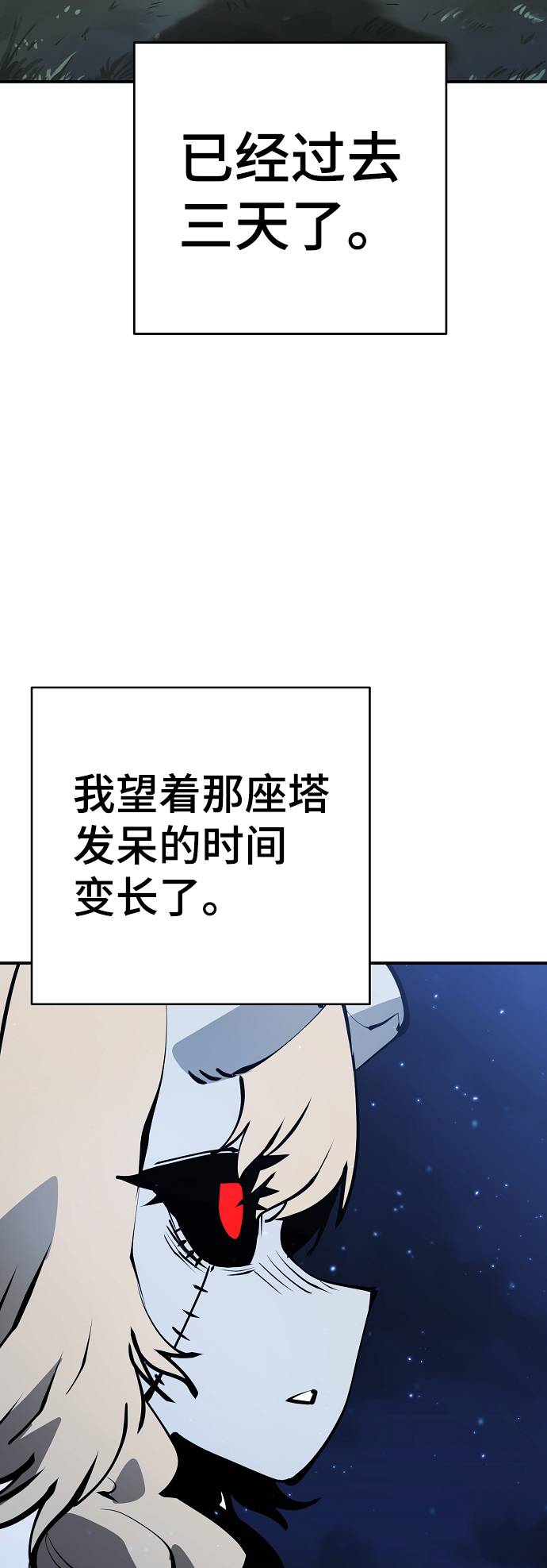 被迫成为反派赘婿第二季34漫画,第56话2图