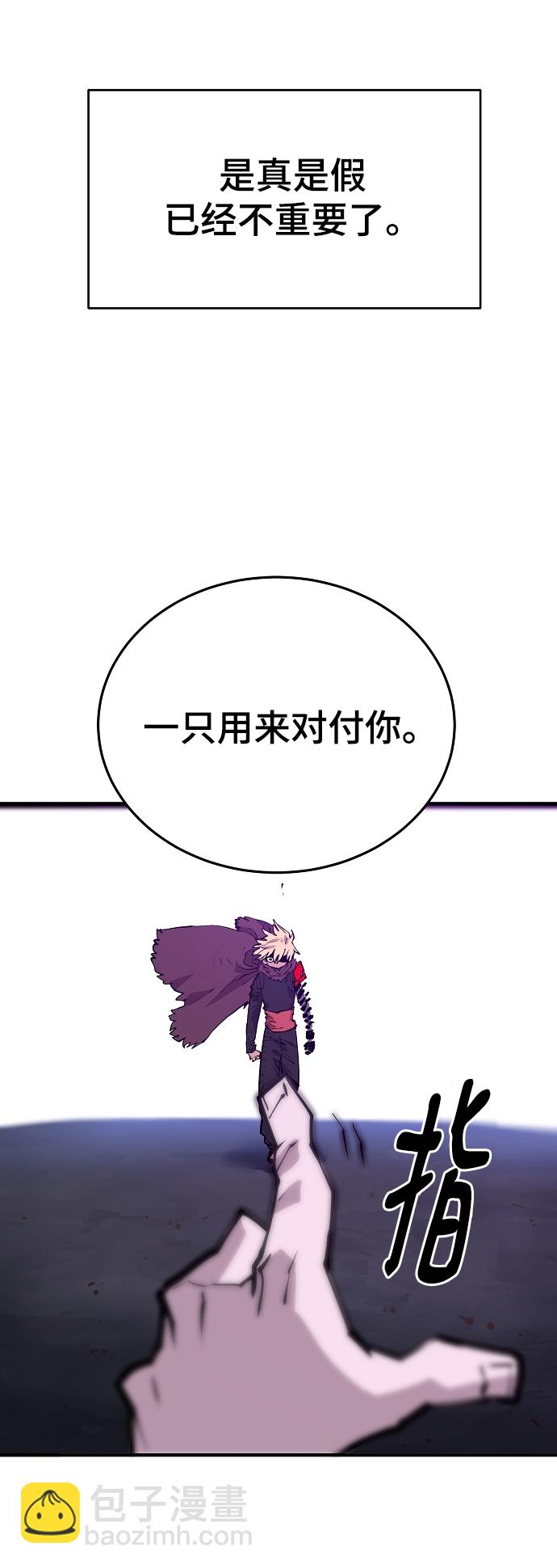 被迫成为反派赘婿第二季37漫画,第130话1图