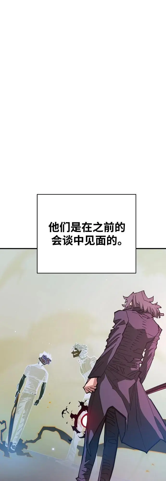 被迫成为玩家漫画,第184话1图