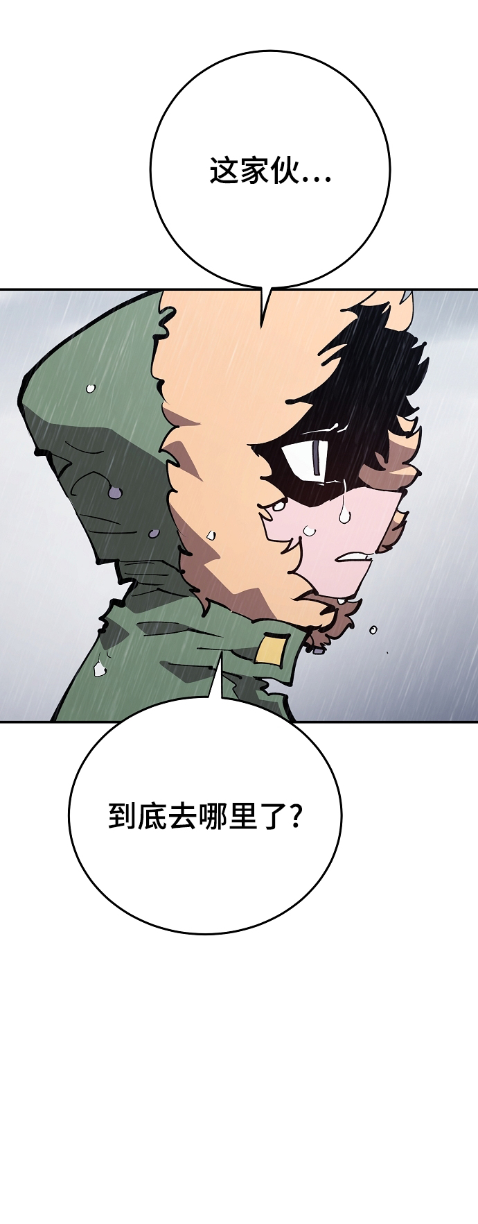 被迫成为反派赘婿第二季36漫画,第125话2图