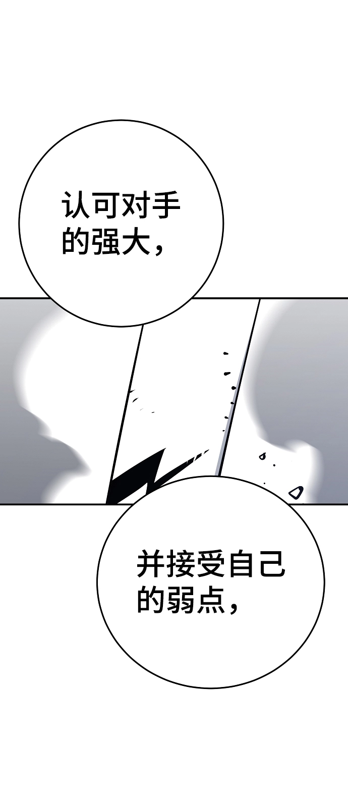 被迫成为漫画,第98话1图