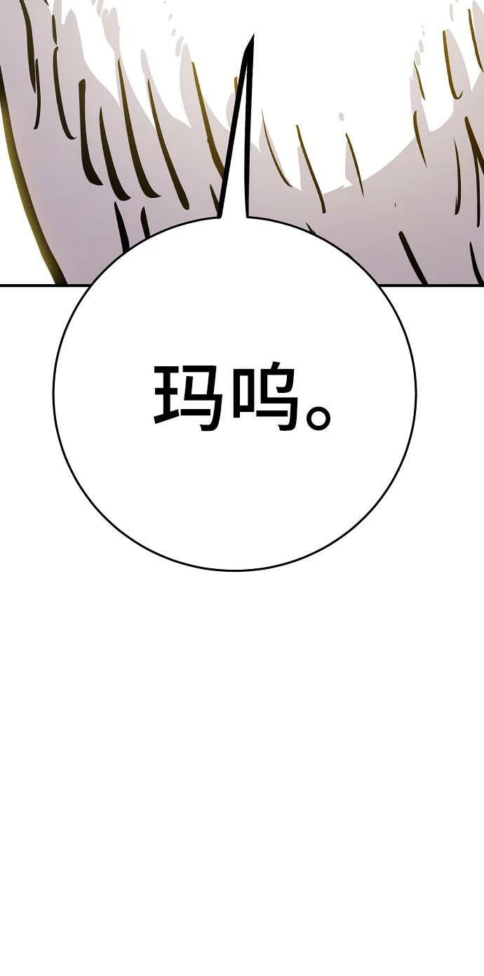 被迫成为玩具试用员漫画,第161话2图