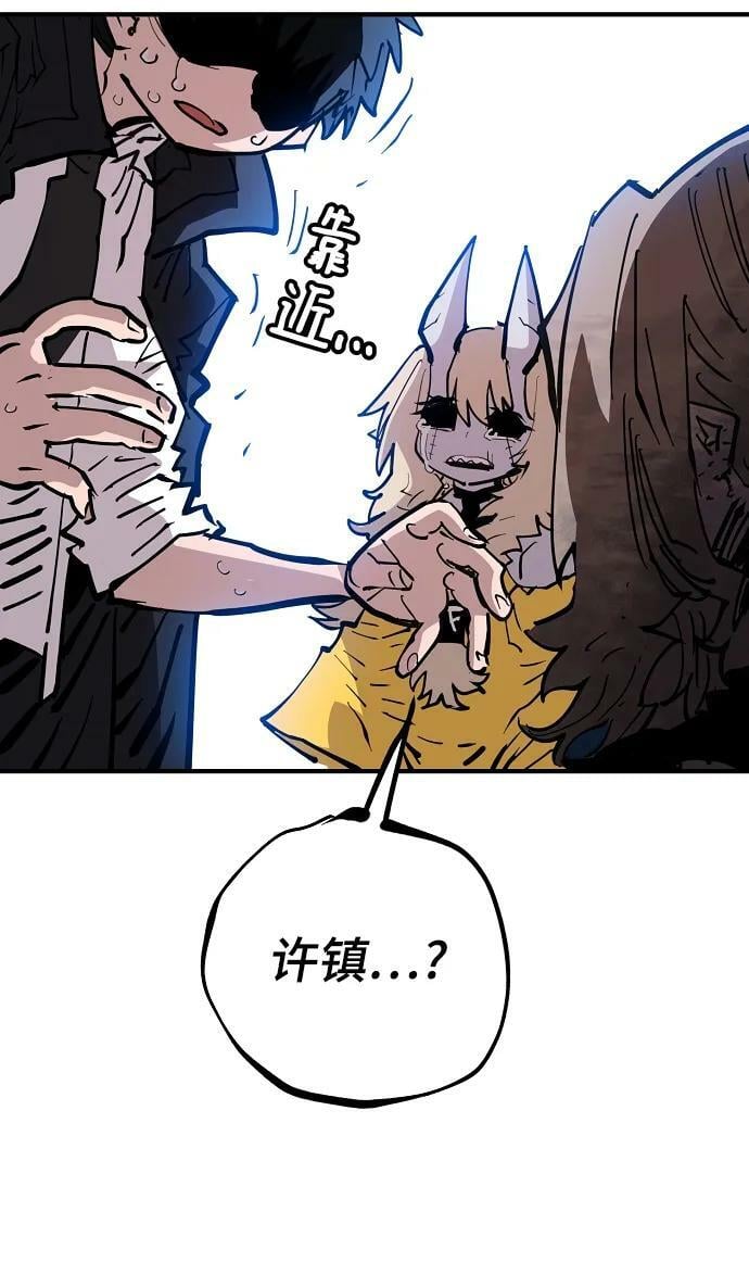 被迫成为玩家免费漫画,第151话2图