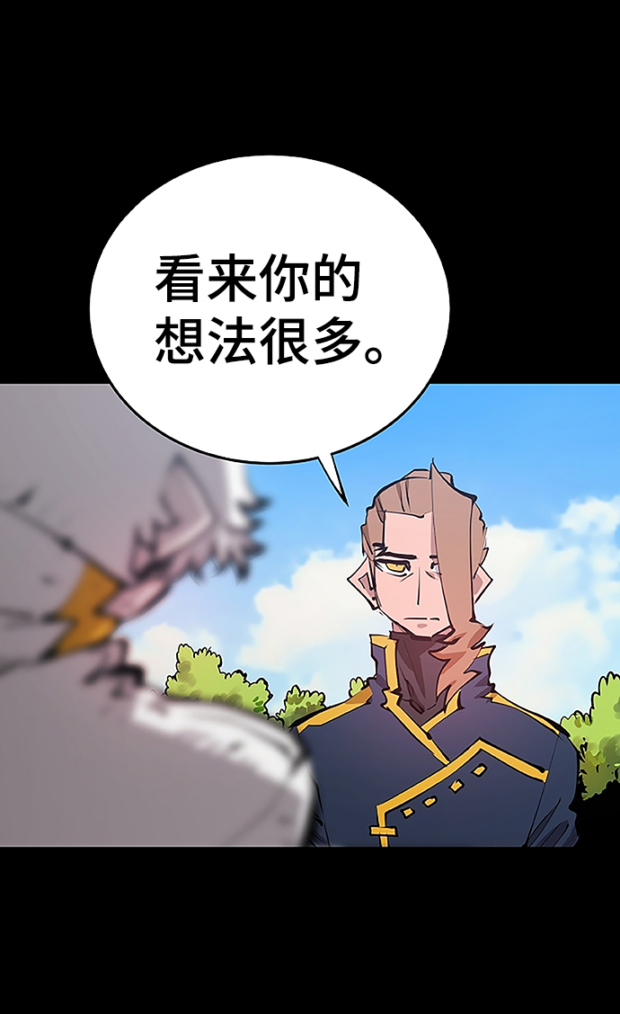 被迫成为反派赘婿第二季37漫画,第97话2图