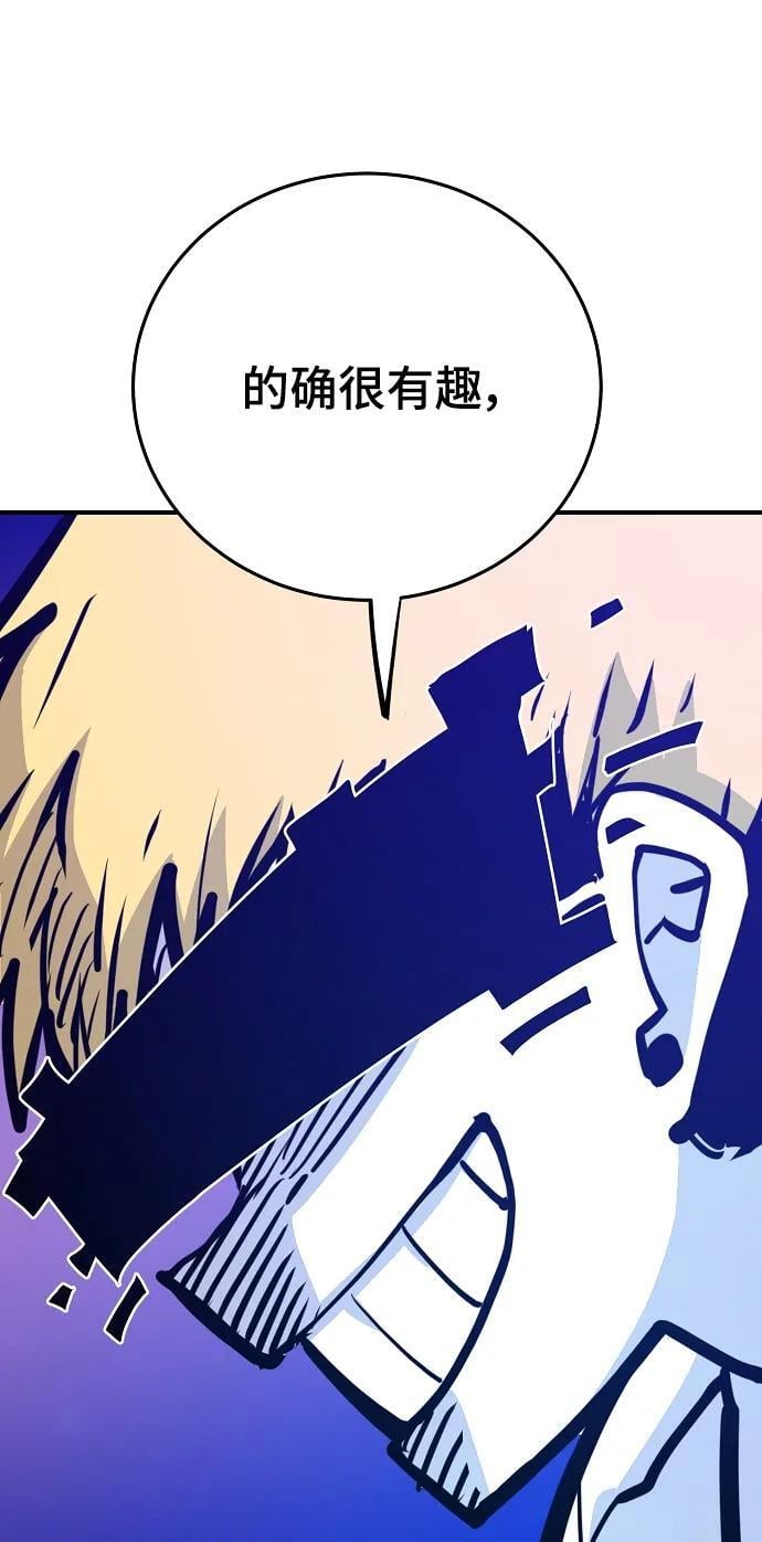 被迫成为玩家漫画,第164话1图