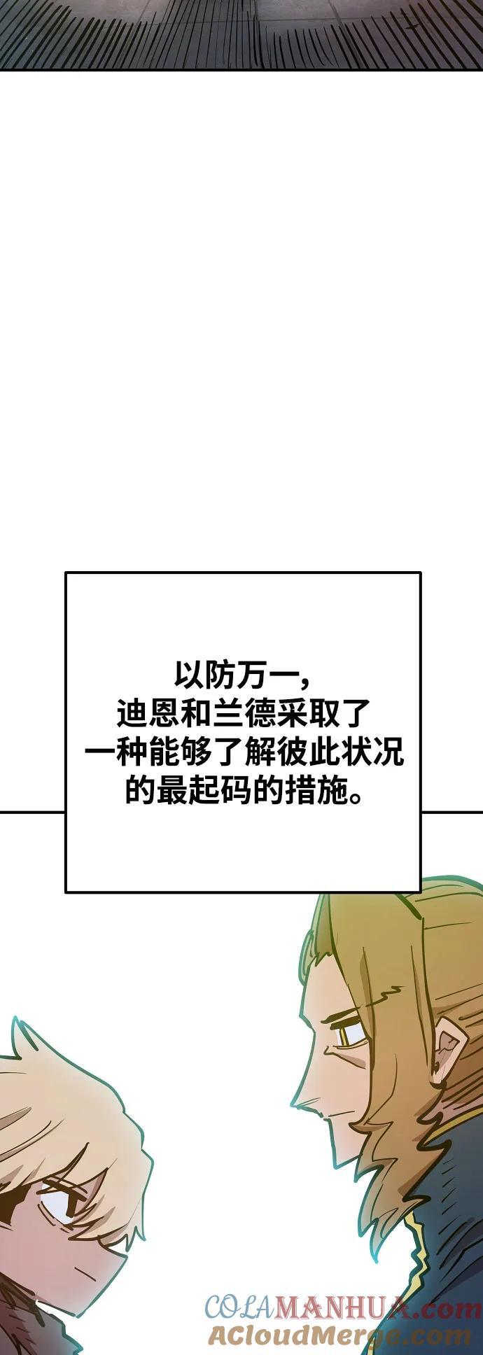 被迫成为玩家漫画免费阅读下拉式漫画,第171话1图