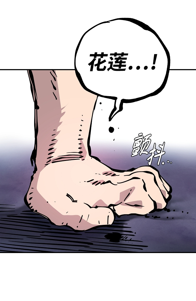 被迫成为反派女婿漫画,第87话1图