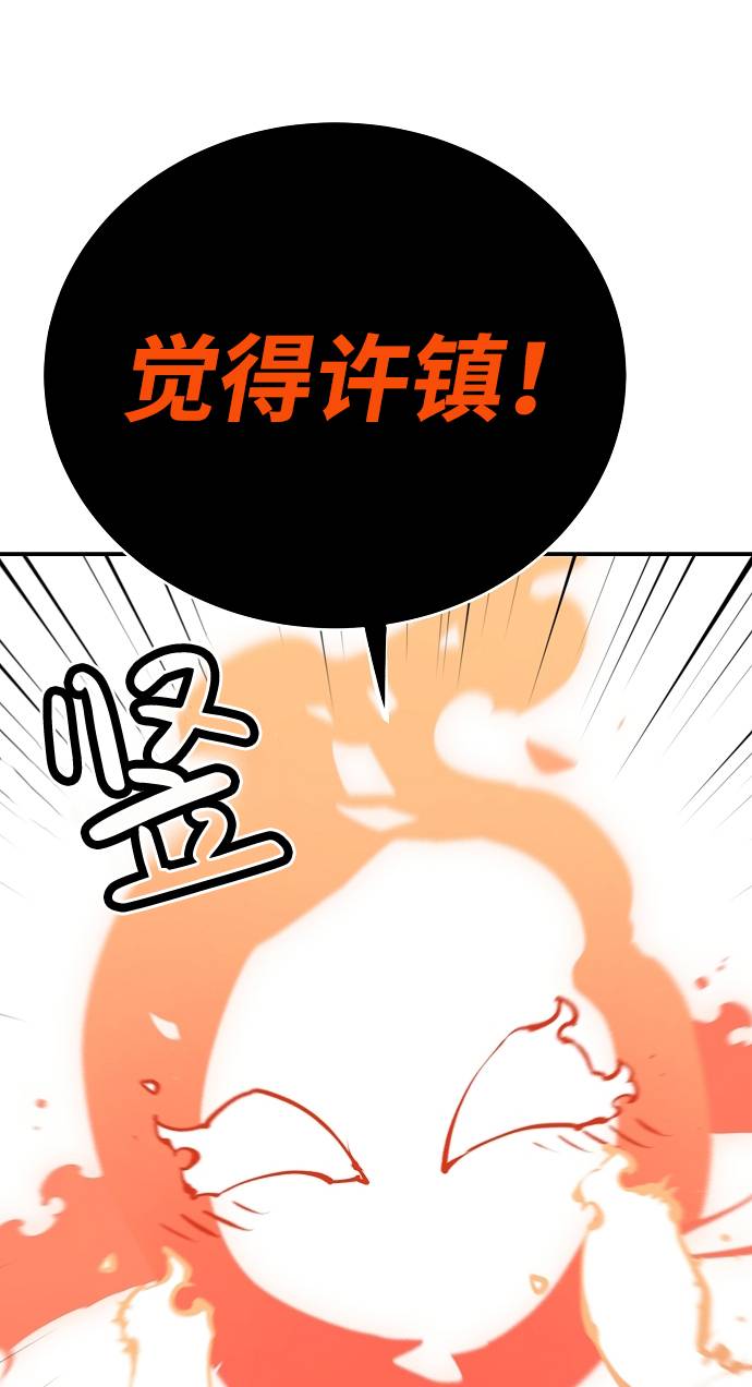 被迫成为玩家讲的是什么漫画,第34话2图