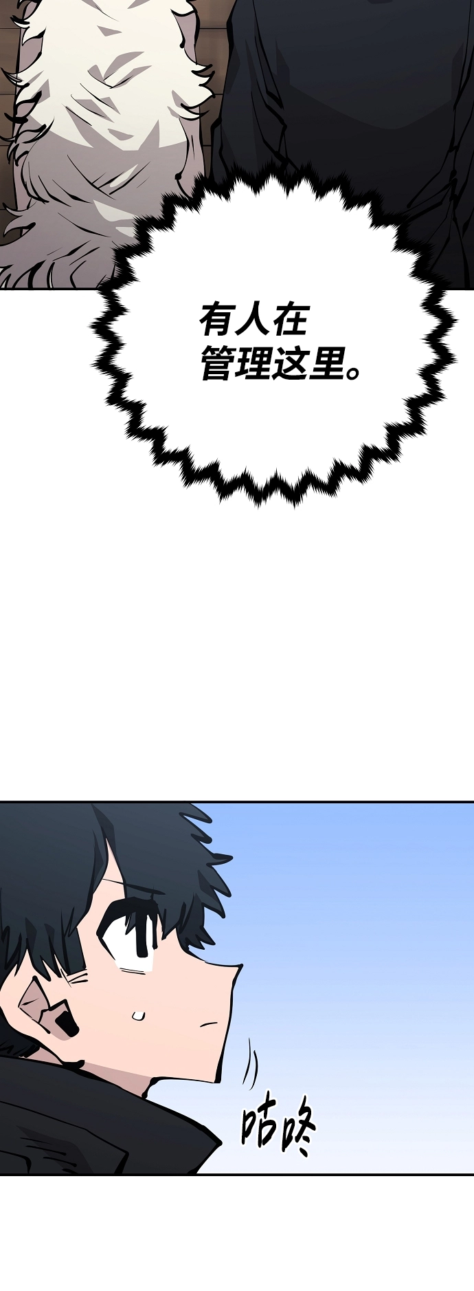 被迫成为反派赘婿第二季37漫画,第81话1图